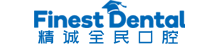 盘锦精诚全民口腔